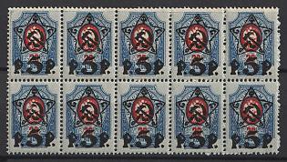 1922 5r on 20c RSFSR, Russia, Block of Ten, Perforated, Typography