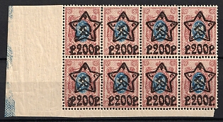1922 200r on 15c RSFSR, Russia, Block of Eight, Perforated, Lithography, Corner Margins, Blue Control Strip