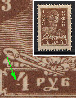 1923 4r RSFSR, Russia, Broken '4' in '4r'