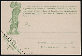 1884 (Jan) 1c Netherlands, Local Delivery Postcard for Immediate Delivery within the city by a Private Courier Service in Rotterdam, Mint