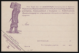 1884 (Mar) 3c Netherlands, Local Delivery Postcard for Immediate Delivery within the city by a Private Courier Service in Rotterdam, Mint