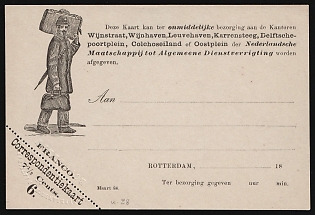 1884 (Mar) 6c Netherlands, Local Delivery Postcard for Immediate Delivery within the city by a Private Courier Service in Rotterdam, Mint
