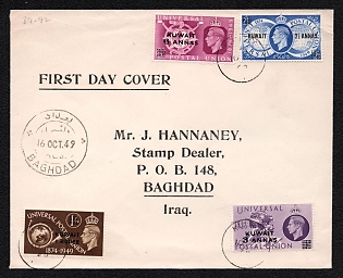 1949 16 (Oct) Kuwait, British Protectorate, First Day Registered Cover from Kuwait to Baghdad (Iraq), franked with Complete Set 2 1/2a on 2 1/2p - 1r on 1sh