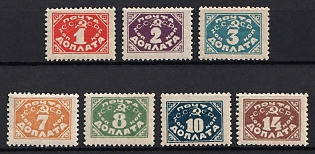 1925 Postage Due Stamp, Soviet Union, USSR, Russia, Lithographic Printing, No Watermark, Complete Set