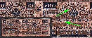 1923 10k Philatelic Exchange Tax Stamps, Soviet Union, USSR, Russia, First Three Squared Dots in "U.S.S.R.", 'И' instead 'Й', Perforation 13.5