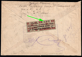 1924 (29 Aug) Soviet Union, Russia, Registered Cover from Moscow to Nove Mesto nad Metuji (Czechoslovakia), franked with 10k (Typography) and 30k (Lithography) Gold Definitive Issue, on the back side franked with 3k Philatelic Exchange Tax Stamps, Unprinted 'S' instead 'U.S.S.R.' with seal 'Soviet Philatelic Association'