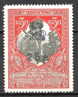 1920 Armenia on Semi-Postal Civil War 25 Rub on 3 Kop (Violet Overprint, CV $90)