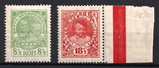 1927 USSR Charity Issue, Soviet Union, USSR, Russia, Complete Set