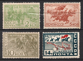 1930 The 10th Anniversary of the First Cavalry Army, Soviet Union, USSR, Russia, Complete Set