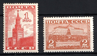 1941 The Second Issue of the Fifth Definitive Set, Soviet Union, USSR, Russia, Complete Set