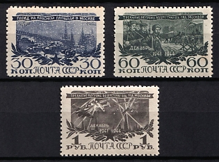 1945 3rd Anniversary of the Victory before Moscow, Soviet Union, USSR, Russia, Complete Set