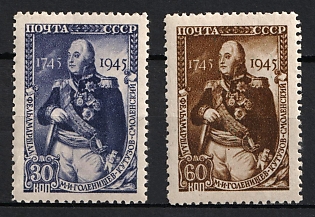 1945 200th Anniversary of the birth of M.I. Kutuzov, Soviet Union, USSR, Russia, Complete Set