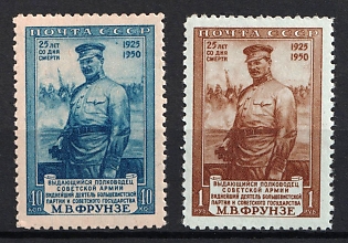 1950 25th Anniversary of the Death of Frunze, Soviet Union, USSR, Russia, Type I, Complete Set