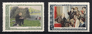 1951 27th Anniversary of the Death of V. Lenin, Soviet Union, USSR, Russia, Type I, Complete Set