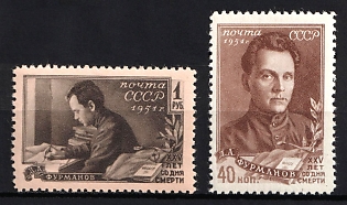 1951 25th Anniversary of the Death of D. Furmanov, Writer, Soviet Union, USSR, Russia, Complete Set