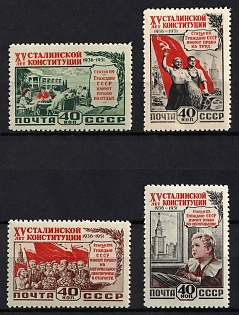 1952 15th Anniversary of the Stalin Constitution, Soviet Union, USSR, Russia, Complete Set