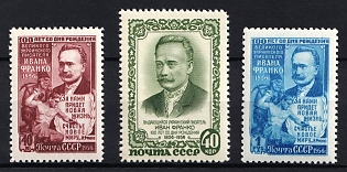 1956 100th Anniversary of the birth of I.Y. Franko, Soviet Union, USSR, Russia, Complete Set
