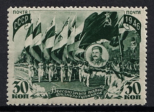 1946 30k All-Union Parade of Physical Culturists, Soviet Union, USSR, Russia, Complete Set