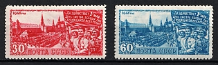 1948 Labor Day, Soviet Union, USSR, Russia, Complete Set