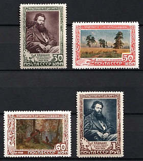 1948 50th Anniversary of the Death of Shishkin, Soviet Union, USSR, Russia, Complete Set