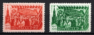 1949 32th Anniversary of the October Revolution, Soviet Union, USSR, Russia, Complete Set