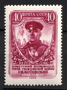 1956 40k 75th Anniversary of the Birth of Kotovski, Soviet Union, USSR, Russia, Complete Set