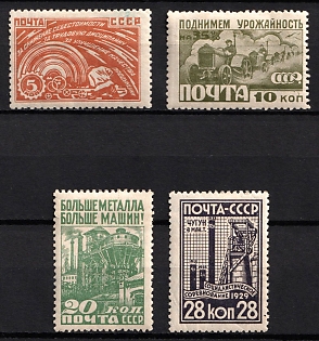 1929 For the Industrialization of the USSR, Soviet Union, USSR, Russia, Complete Set