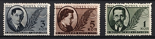 1933 Issued to Commemorate of the 10th Anniversary of the Murder of Vorovsky and 15th Anniversary of the Murder of Volodarsky and Uritzky, Soviet Union, USSR, Russia, Complete Set