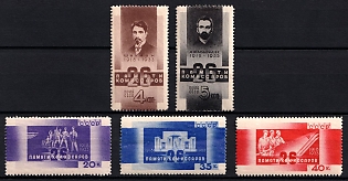 1933 15th Anniversary of the 26 Baku Commissars' Execution, Soviet Union, USSR, Russia, Complete Set