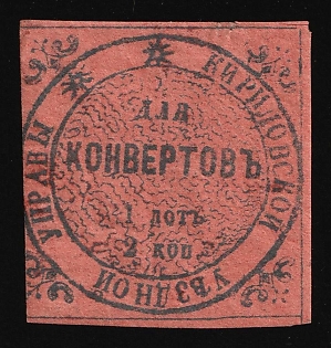 1872 2k Kirillov Zemstvo, Russia