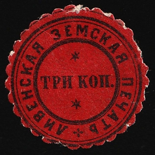 1869 3k Livny Zemstvo, Russia