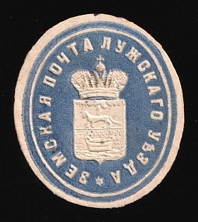 1871 5k Luga Zemstvo, Russia
