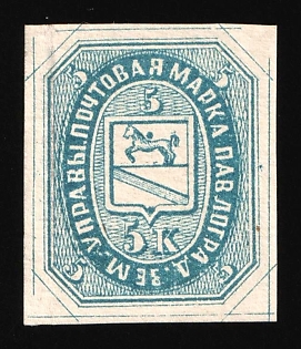 1872 5k Pavlograd Zemstvo, Russia
