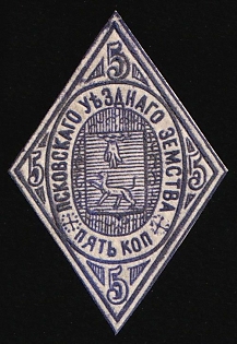 1871 5k Pskov Zemstvo, Russia