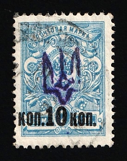 1918 10k on 7k Berezno Local, Ukrainian Tridents, Ukraine, Violet Overprint, Unpriced