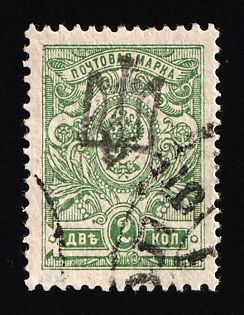 1918 2k Chernigov (Chernihiv) Type 1 Local, Ukrainian Tridents, Ukraine