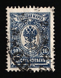1918 10k Chernigov (Chernihiv) Type 1 Local, Ukrainian Tridents, Ukraine