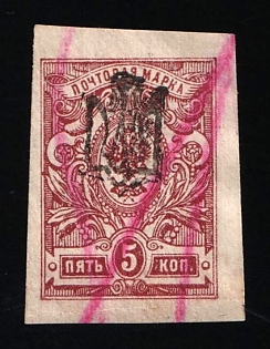 1918 5k Chernigov (Chernihiv) Type 1 Local, Ukrainian Tridents, Ukraine