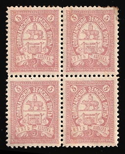 1915 5k Solikamsk Zemstvo, Russia, Block of Four