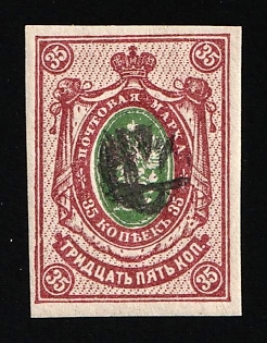1918 35k Konstantynohrad Local, Ukrainian Tridents, Ukraine, Double Overprints, Unpriced