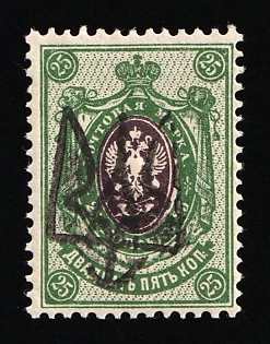 1918 25k Narodychi Local, Ukrainian Tridents, Ukraine, Unpriced