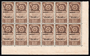 1946 15с Barletta - Trani, Polish II Corps in Italy, Poland, DP Camp, Displaced Persons Camp, Block of 12, Corner Margins, Sheet Inscription