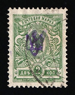 1918 2k Novozybkov (Novosybkiv) Local, Ukrainian Tridents, Ukraine
