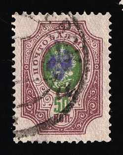1918 50k Novozybkov (Novosybkiv) Local, Ukrainian Tridents, Ukraine