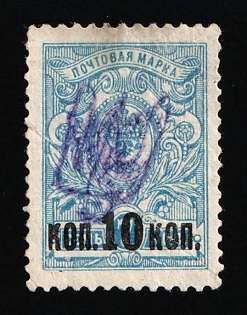 1918 10k on 7k Velyki Dederkaly Local, Ukrainian Tridents, Ukraine, Unpriced