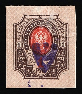 1918 1r Zdolbunovo (Zdolbuniv) Type 1 Local, Ukrainian Tridents, Ukraine, Unpriced