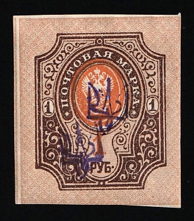 1918 1r Zhytomyr Type 1A Small Local, Ukrainian Tridents, Ukraine, Double Overprints