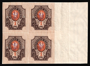 1918 1r Zhytomyr Type 1A Small Local, Ukrainian Tridents, Ukraine, Block of Four, Watermark on the Margin
