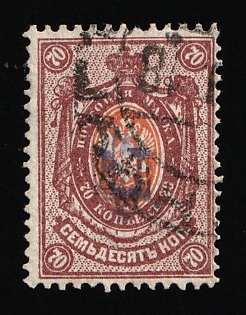1918 70k Zhytomyr Type 1A Small Local, Ukrainian Tridents, Ukraine