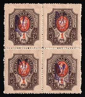 1918 1r Zhytomyr Type 3 Local, Ukrainian Tridents, Ukraine, Block of Four, Unpriced